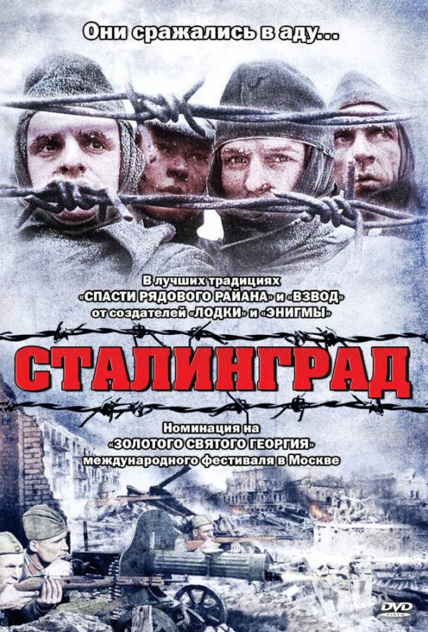 Сталинград 1992 Смотреть Онлайн Бесплатно в Хорошем Качестве